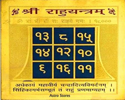 Rahu yantra